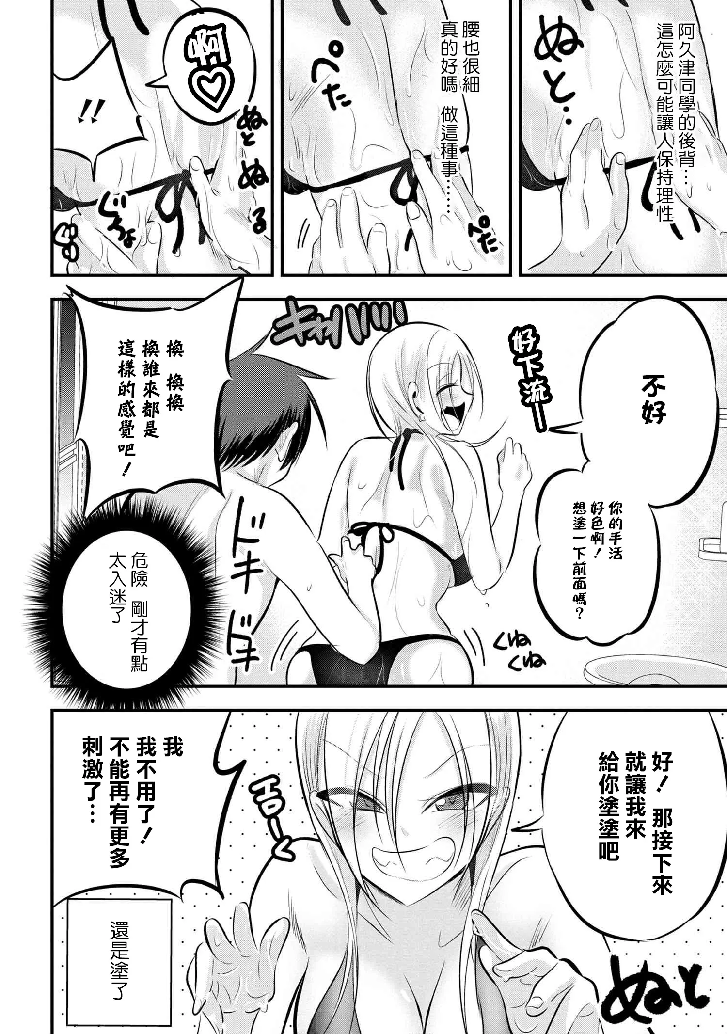 第77话 第4页