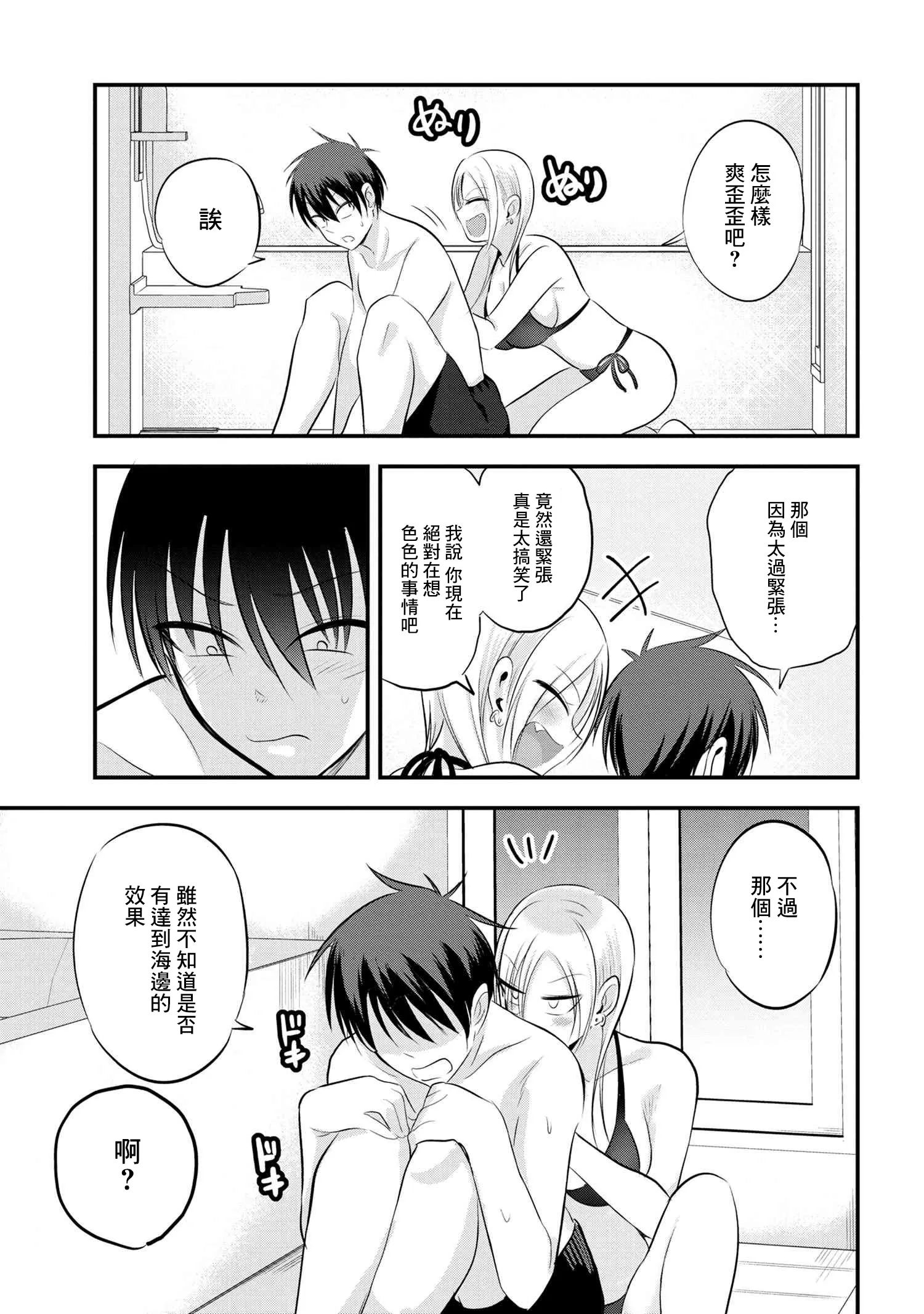 第77话 第5页