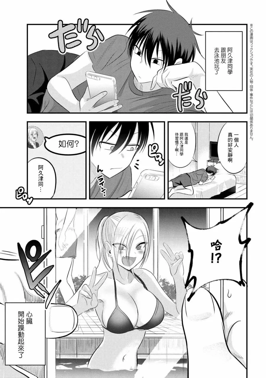 第75话 第1页