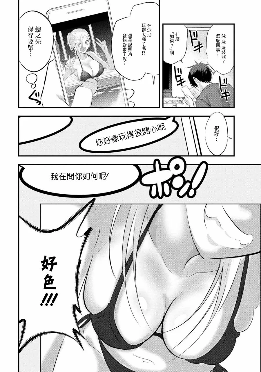 第75话 第2页