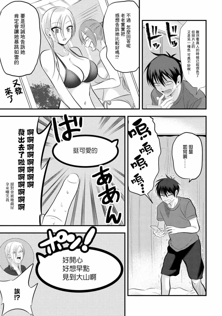 第75话 第3页