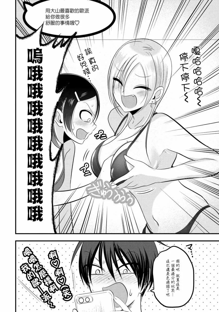 第75话 第4页