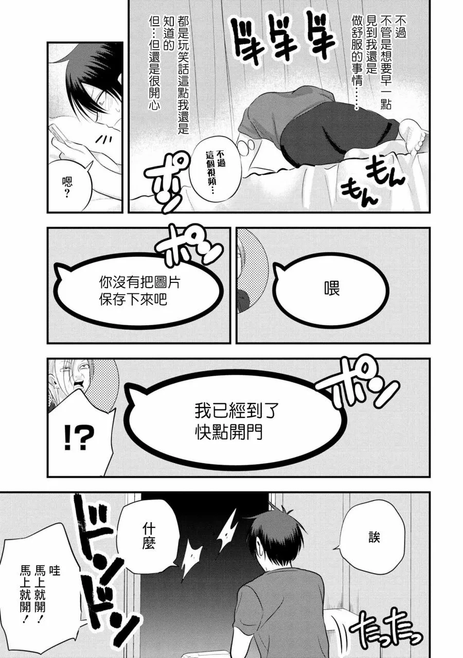第75话 第5页