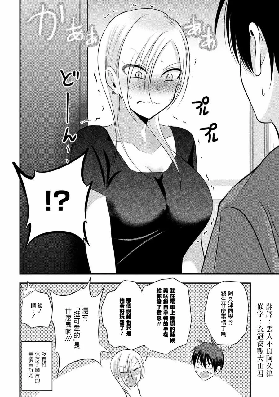 第75话 第6页