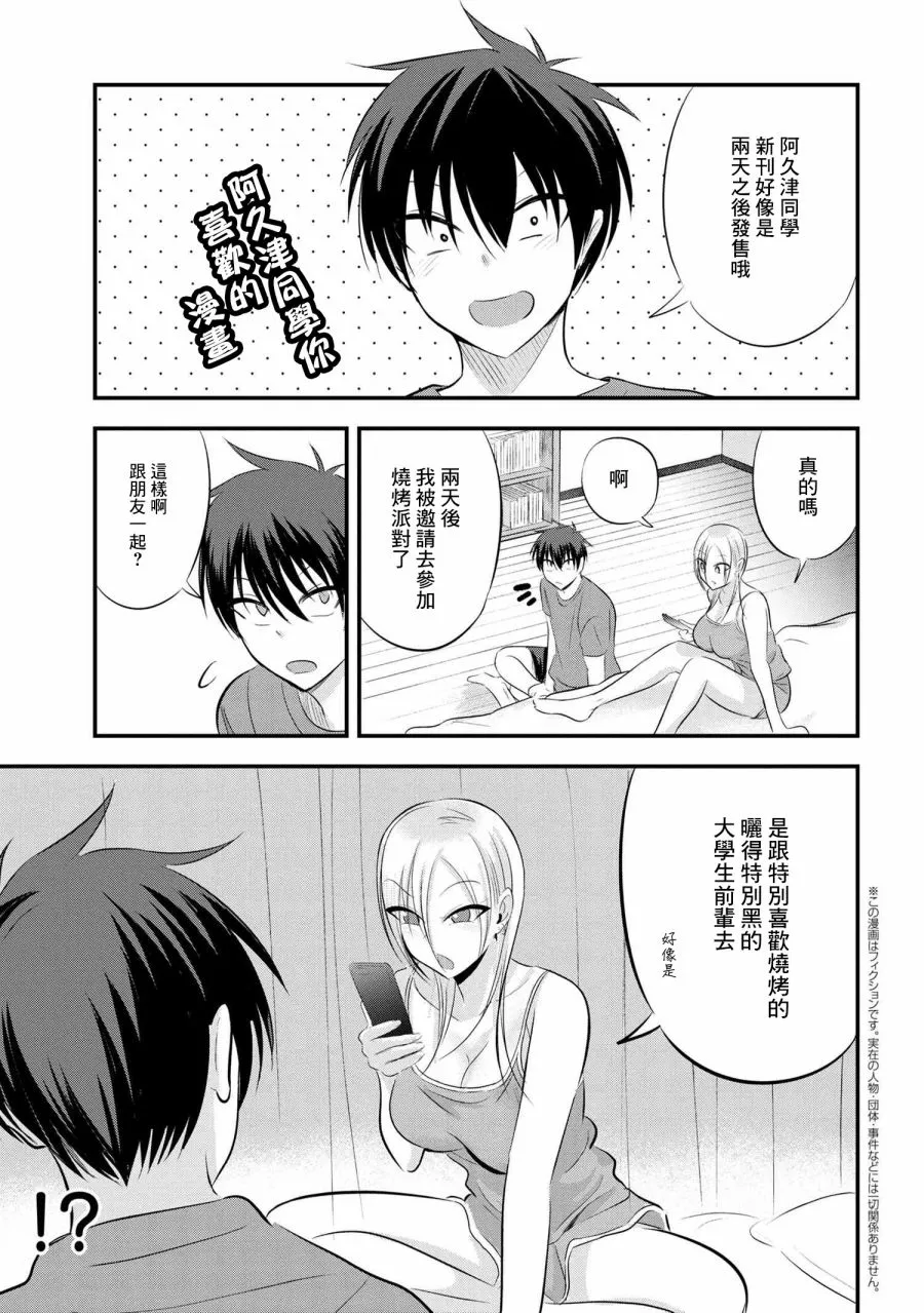 第76话 第1页