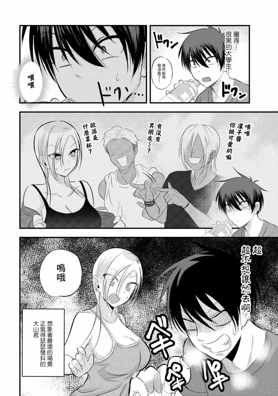 第76话 第2页