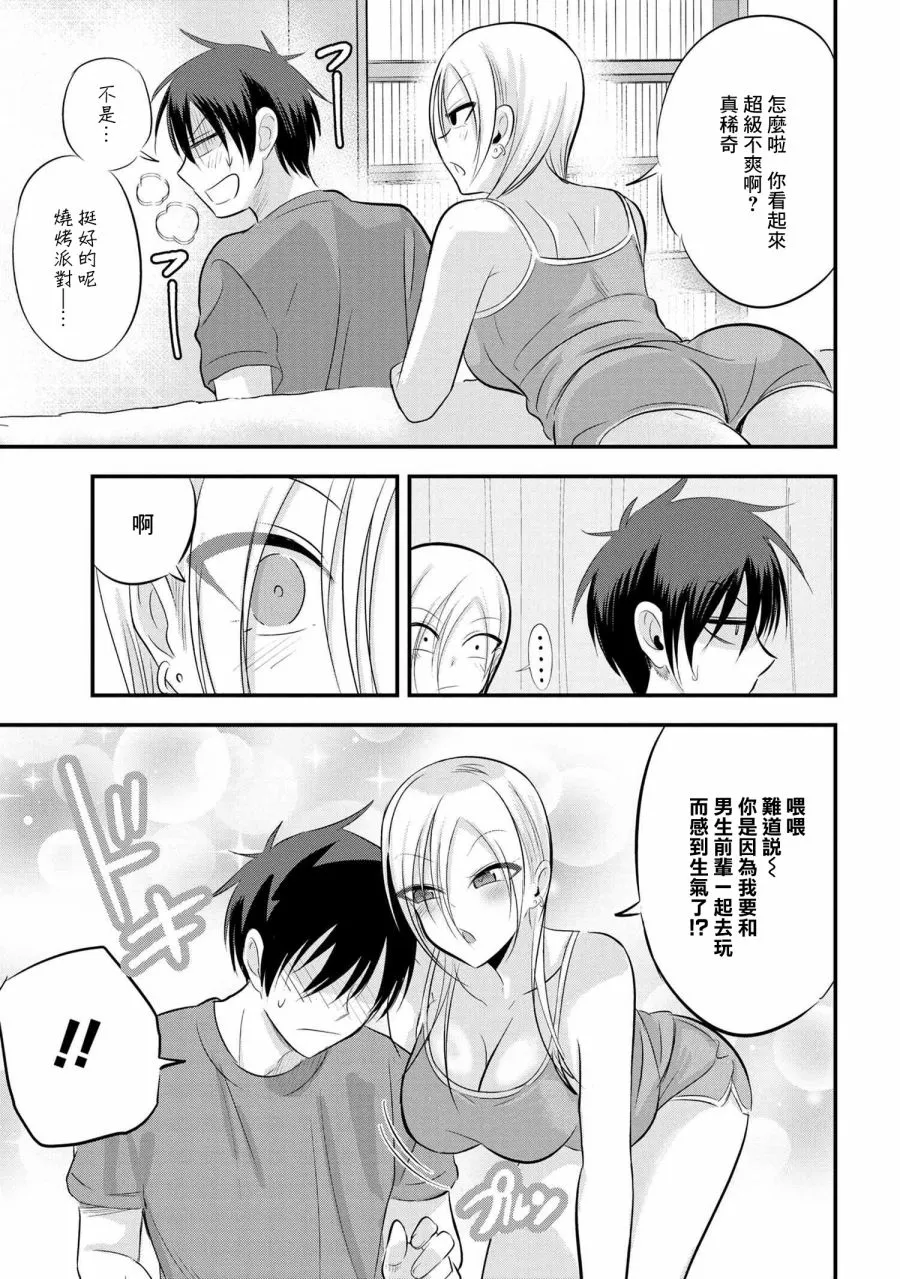 第76话 第3页