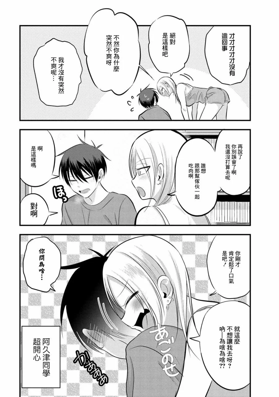 第76话 第4页