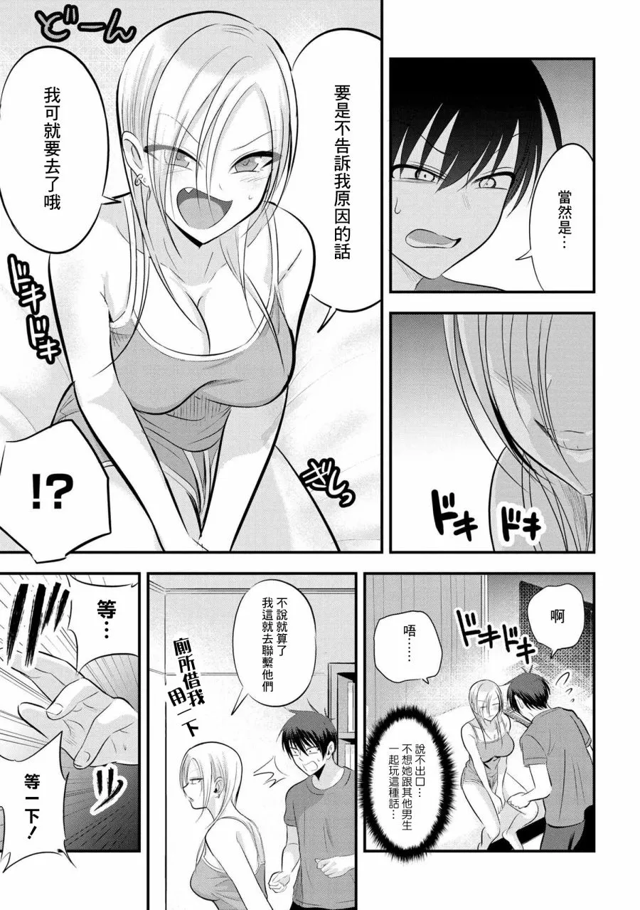 第76话 第5页