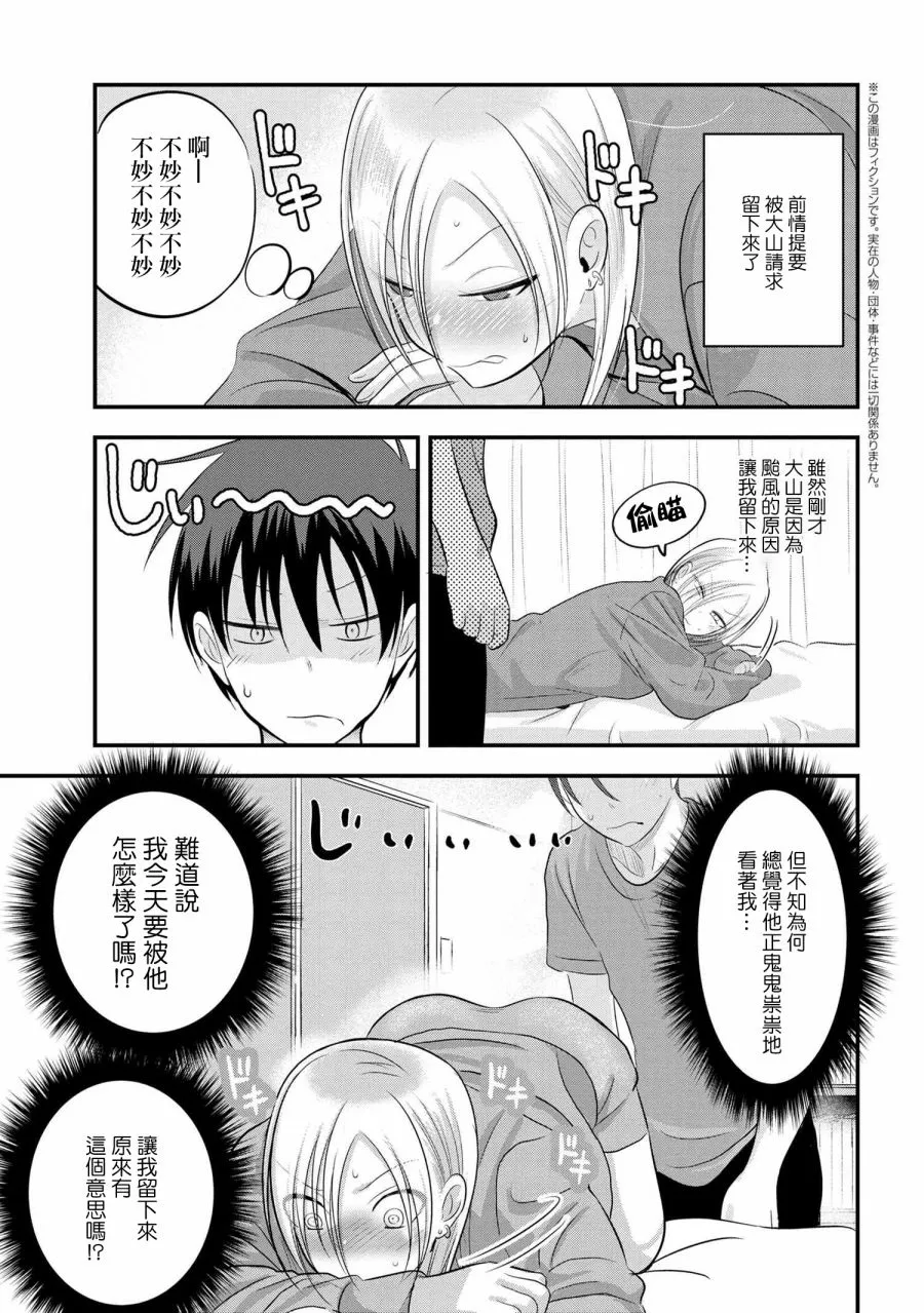 第74话 第1页