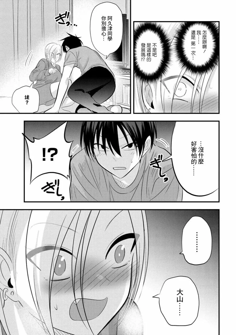 第74话 第3页