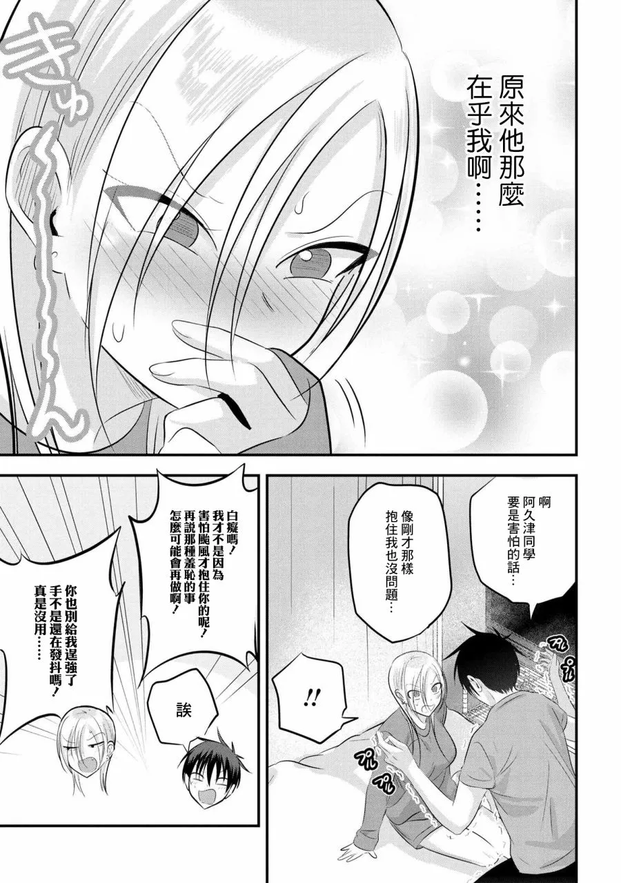 第74话 第5页