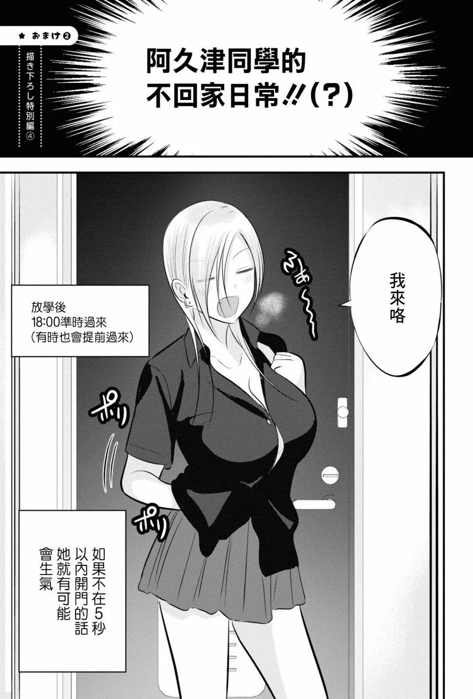 单行本番外4 第1页