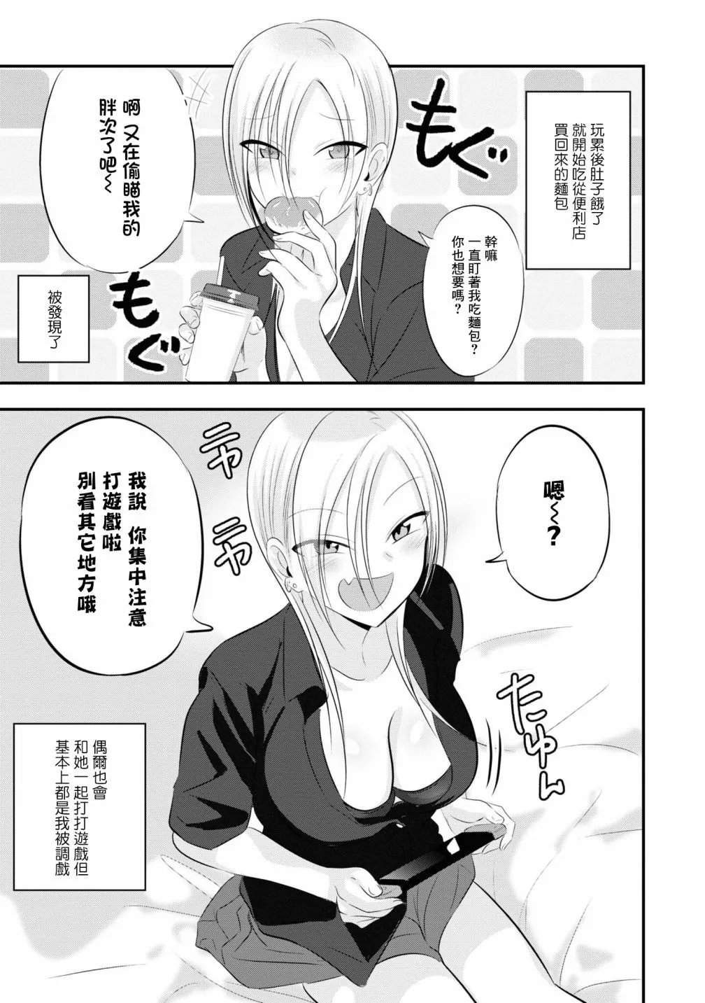 单行本番外4 第3页