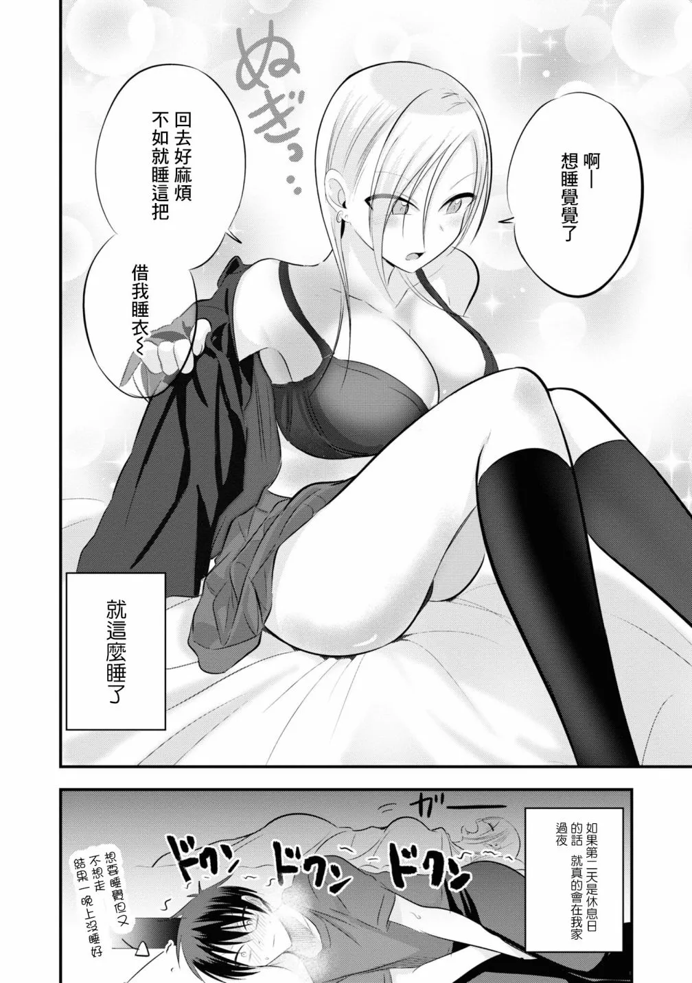 单行本番外4 第4页