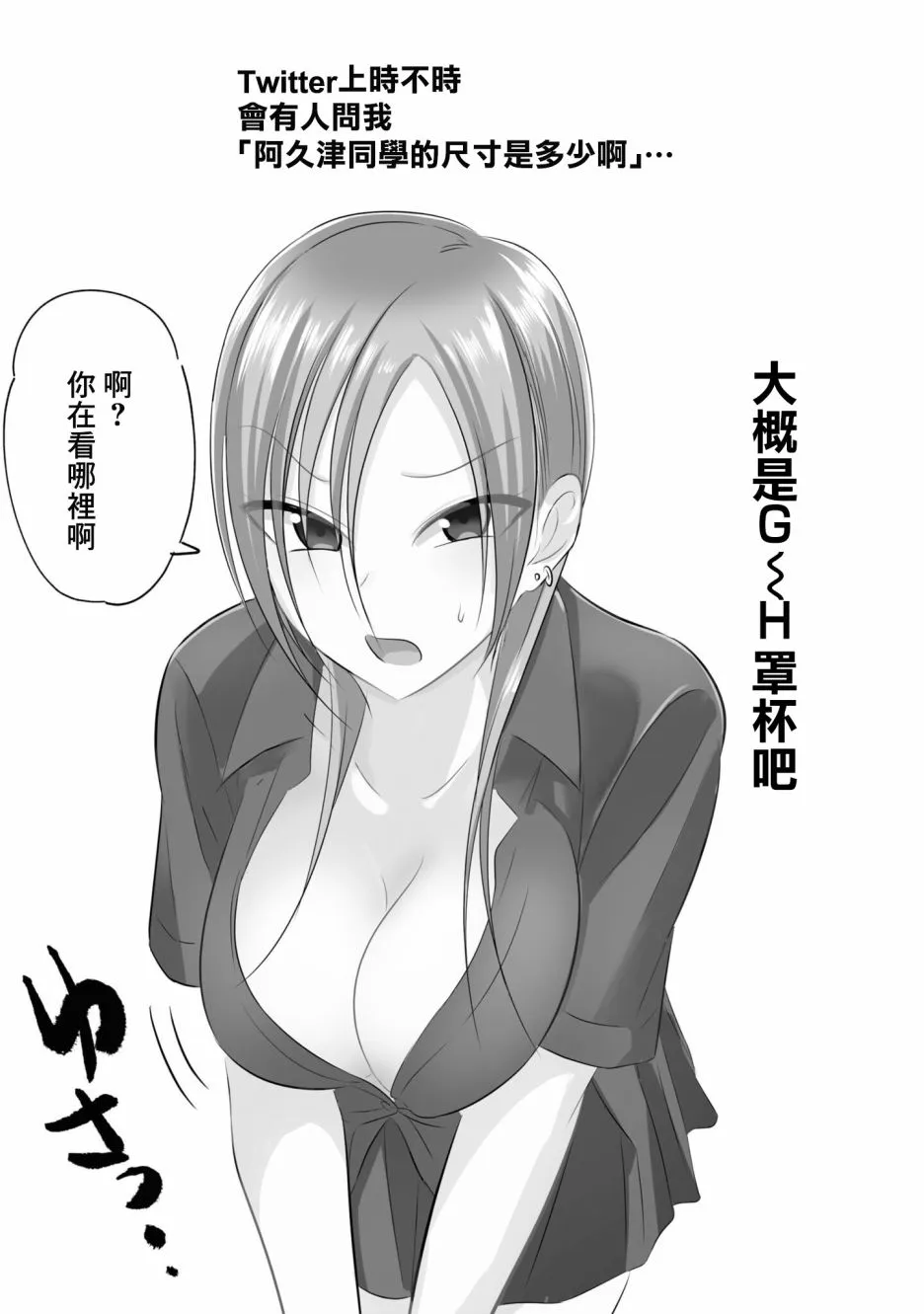 单行本番外3 第6页