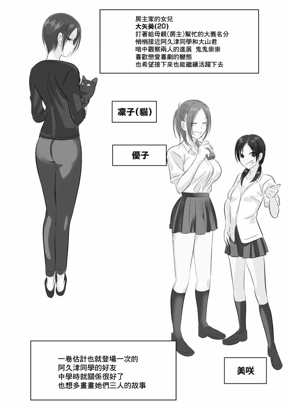单行本番外3 第7页