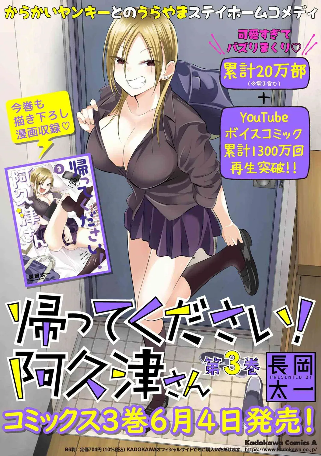 单行本番外2 第3页