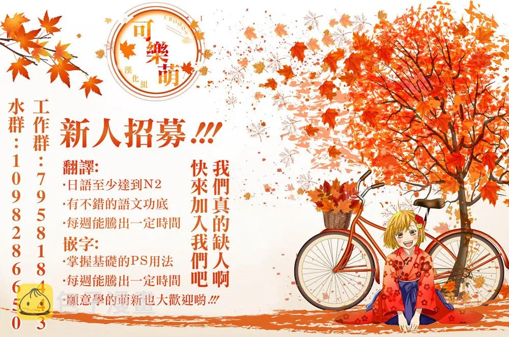 单行本番外2 第4页