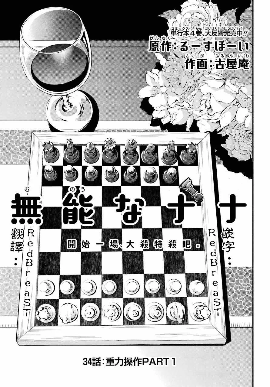 第34话 第1页