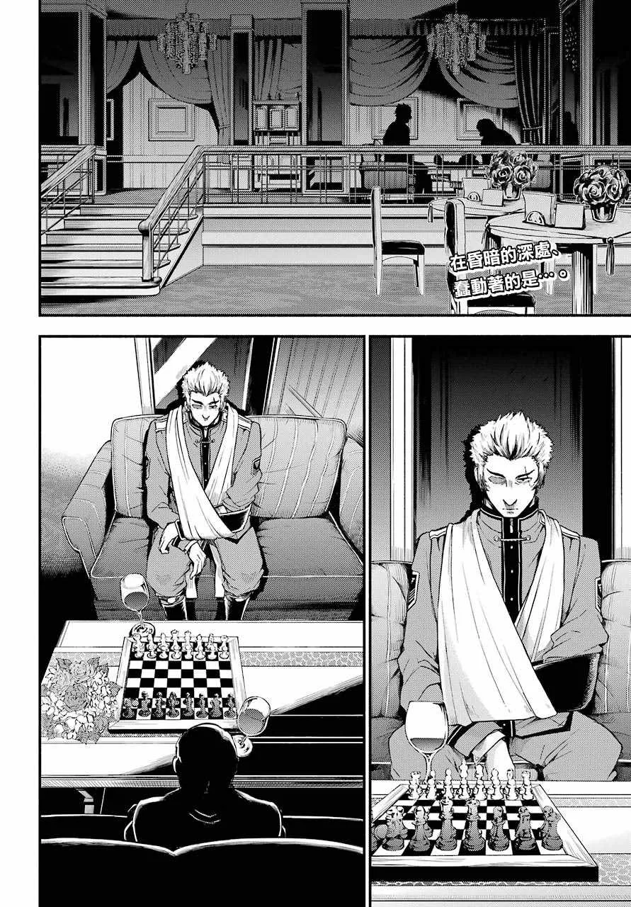第34话 第2页