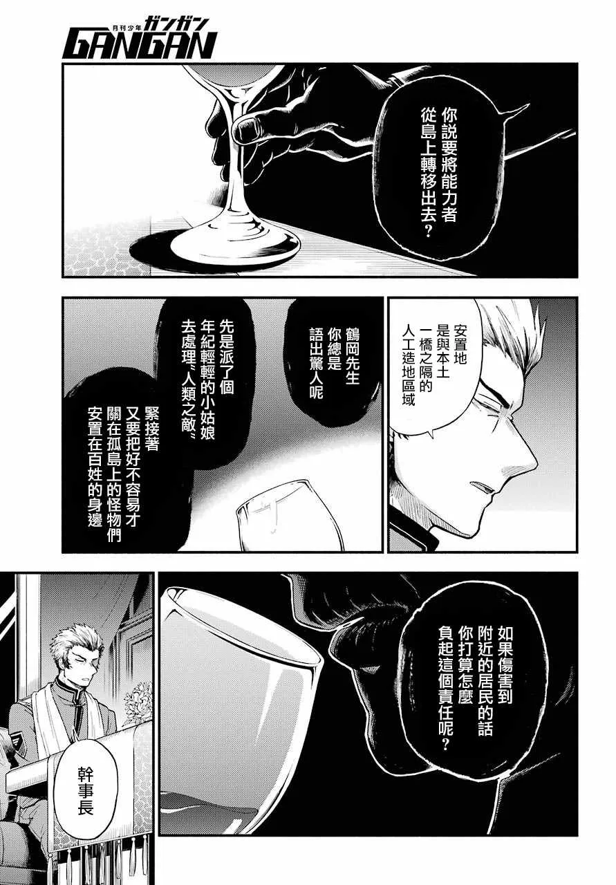 第34话 第3页