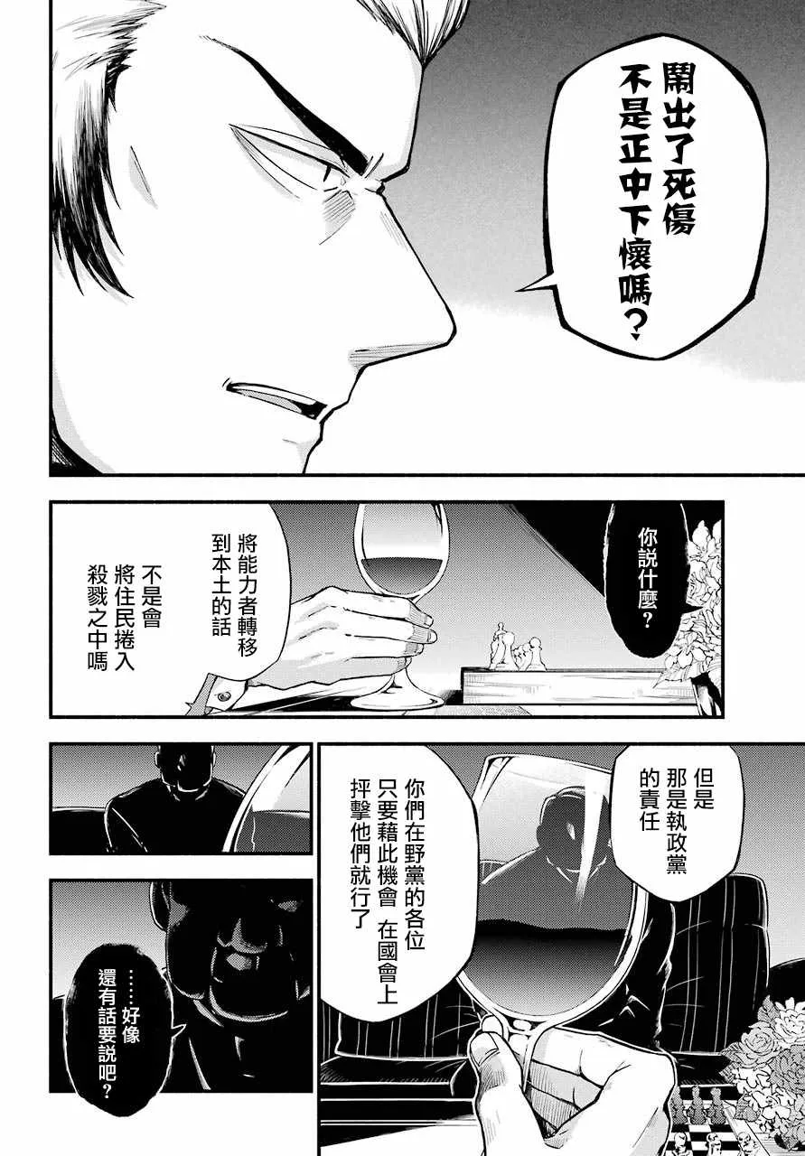 第34话 第4页