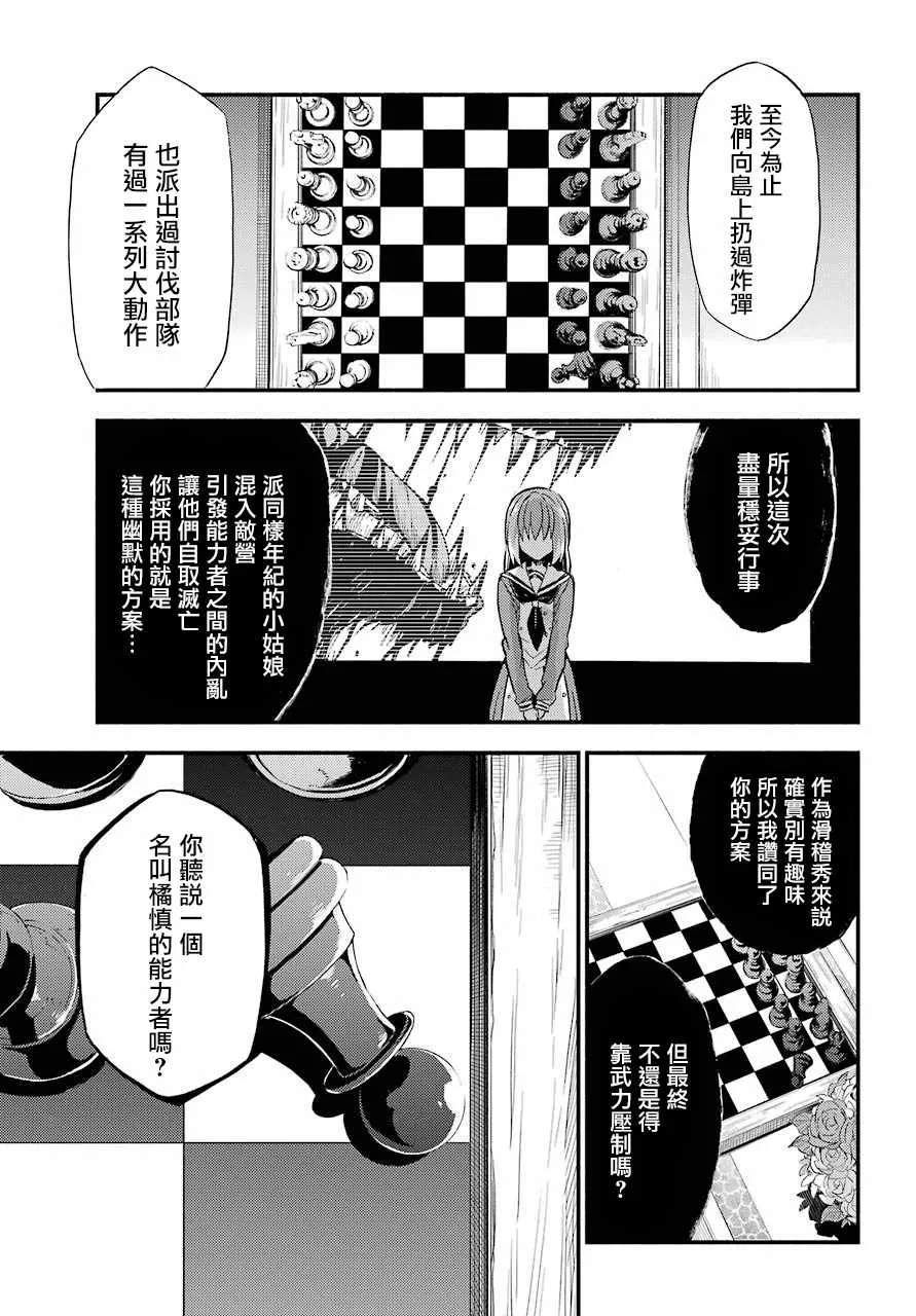 第34话 第5页