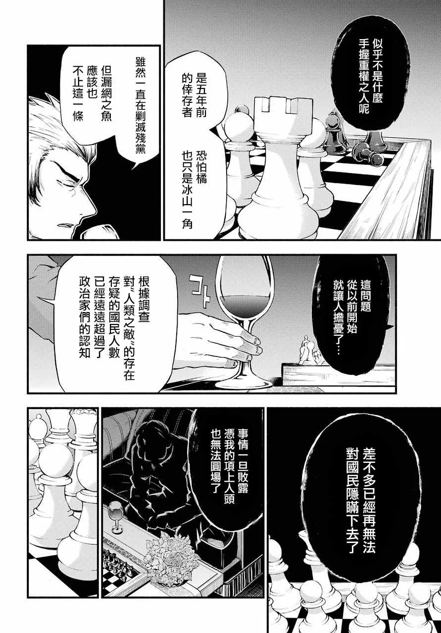 第34话 第6页