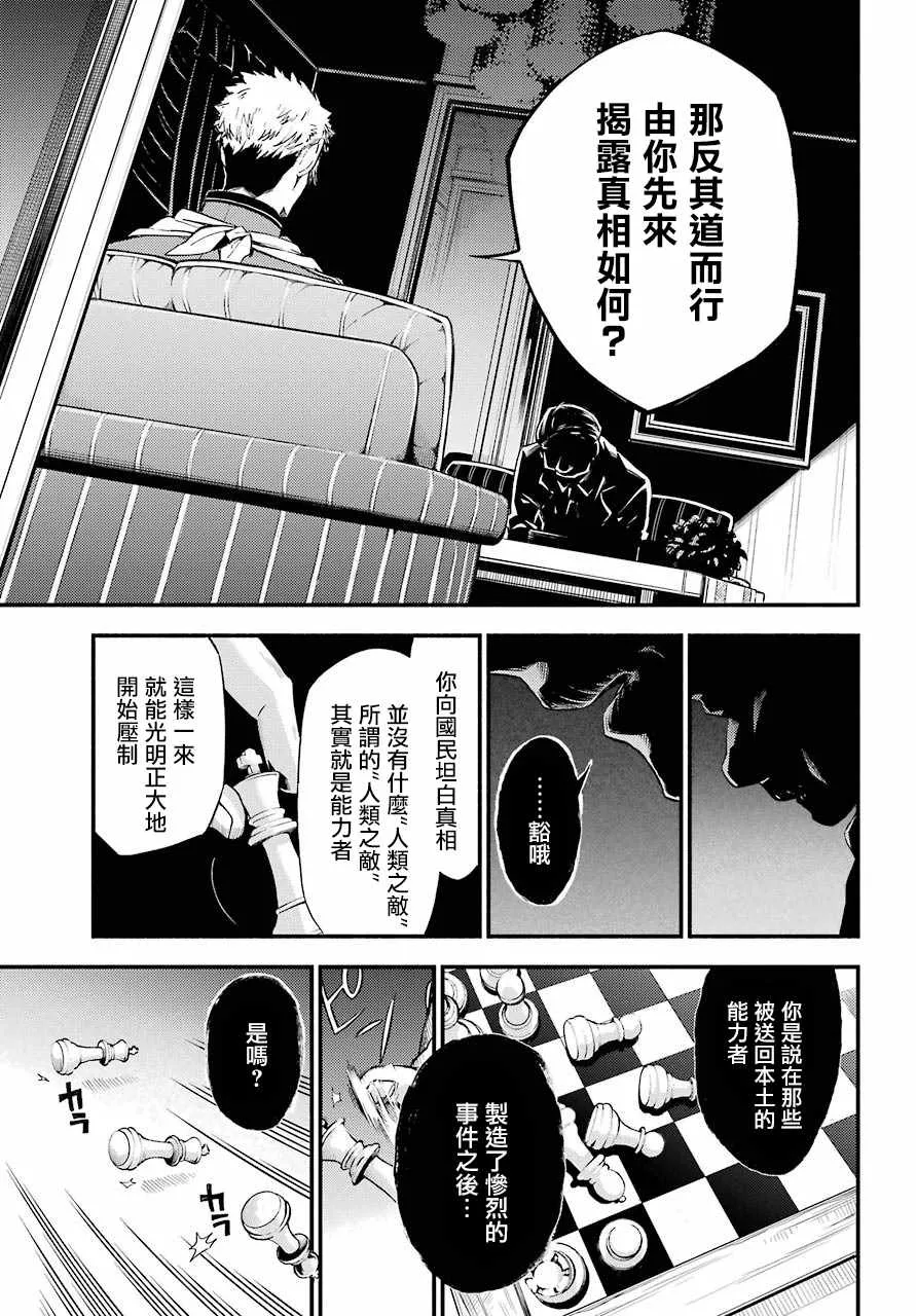 第34话 第7页