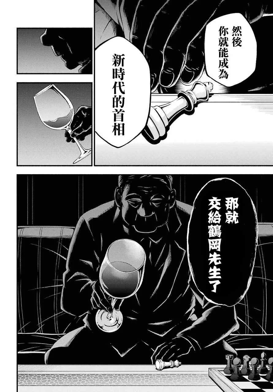 第34话 第8页