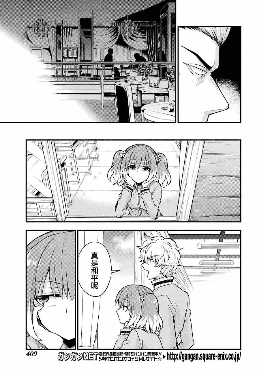 第34话 第9页