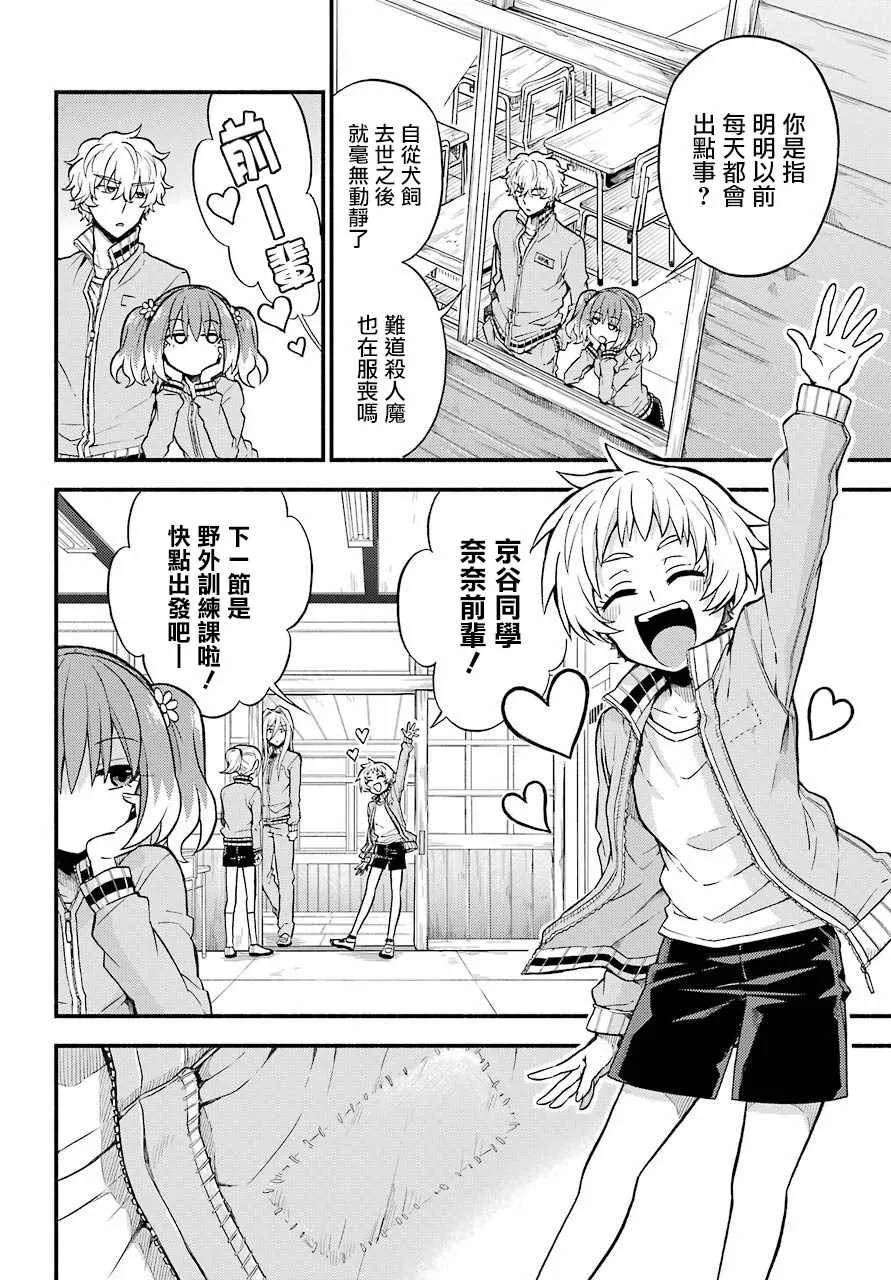 第34话 第10页