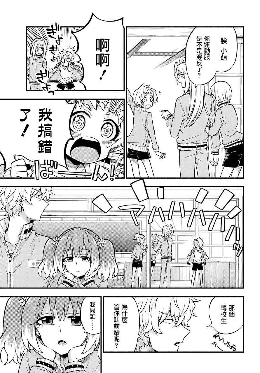第34话 第11页