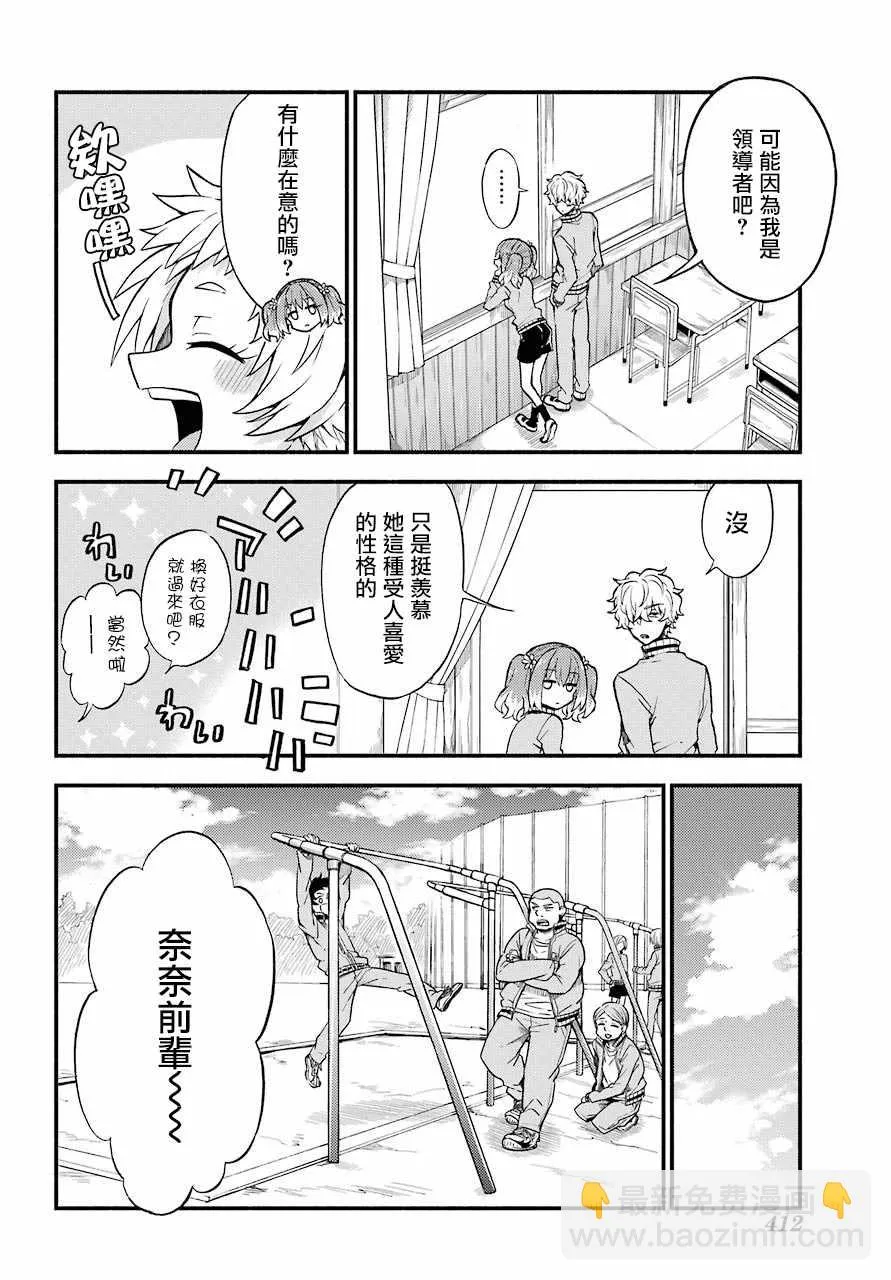 第34话 第12页