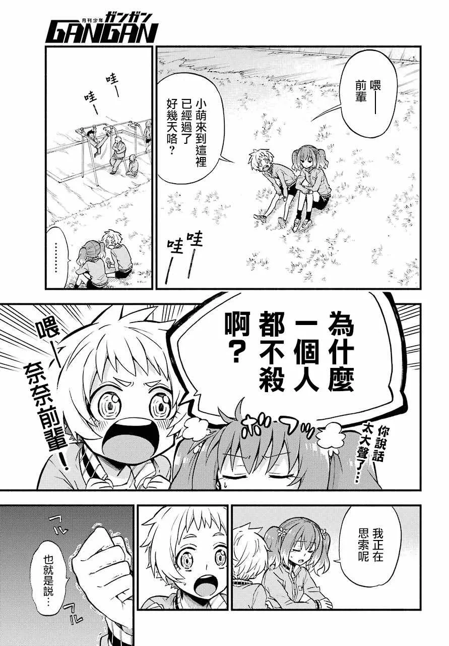 第34话 第13页