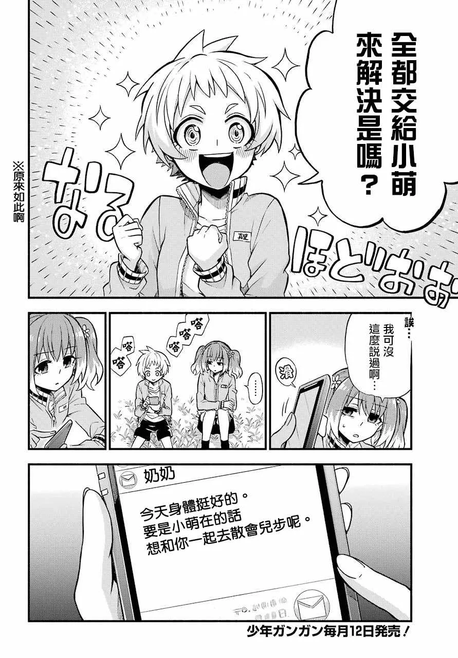 第34话 第14页