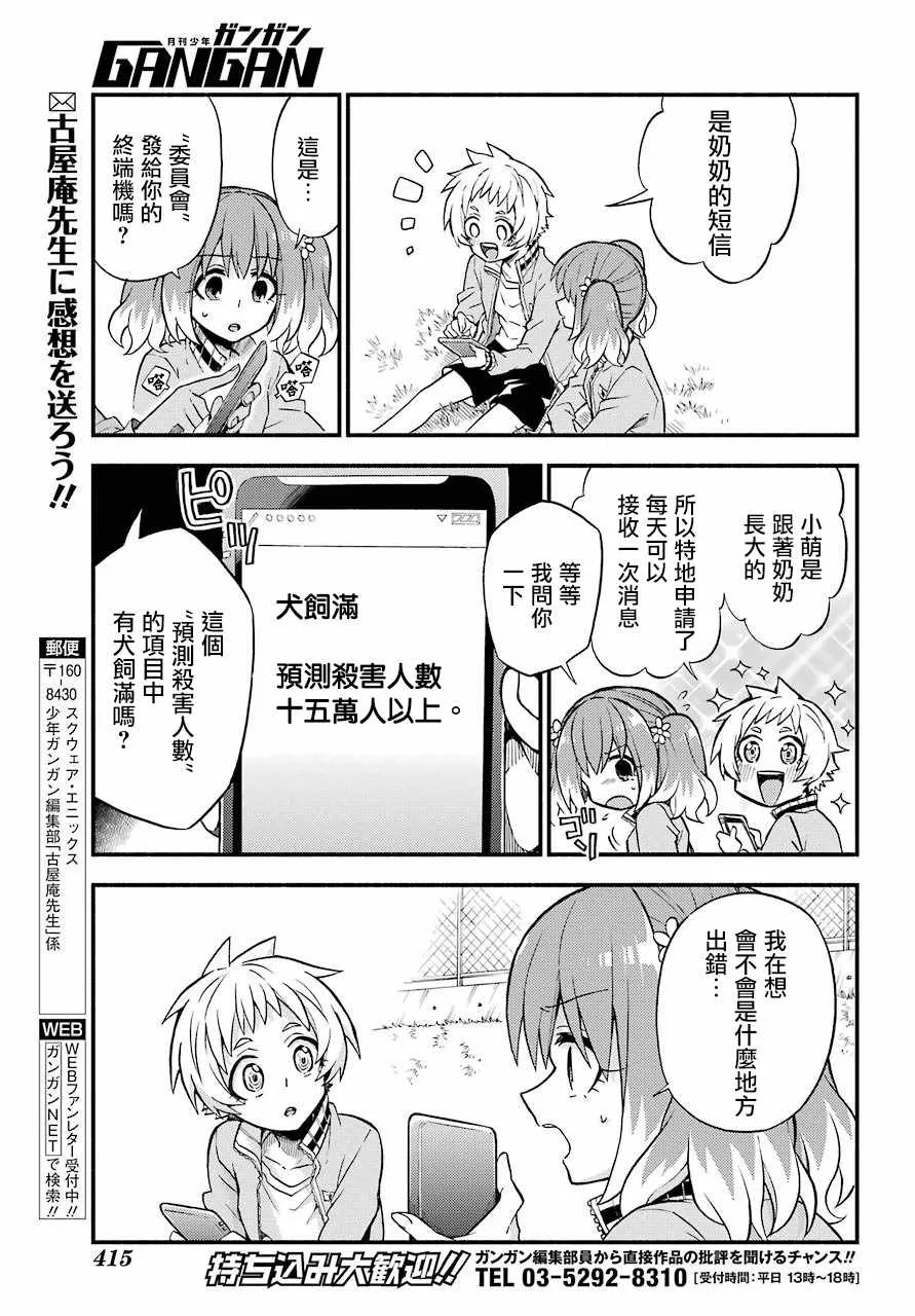 第34话 第15页