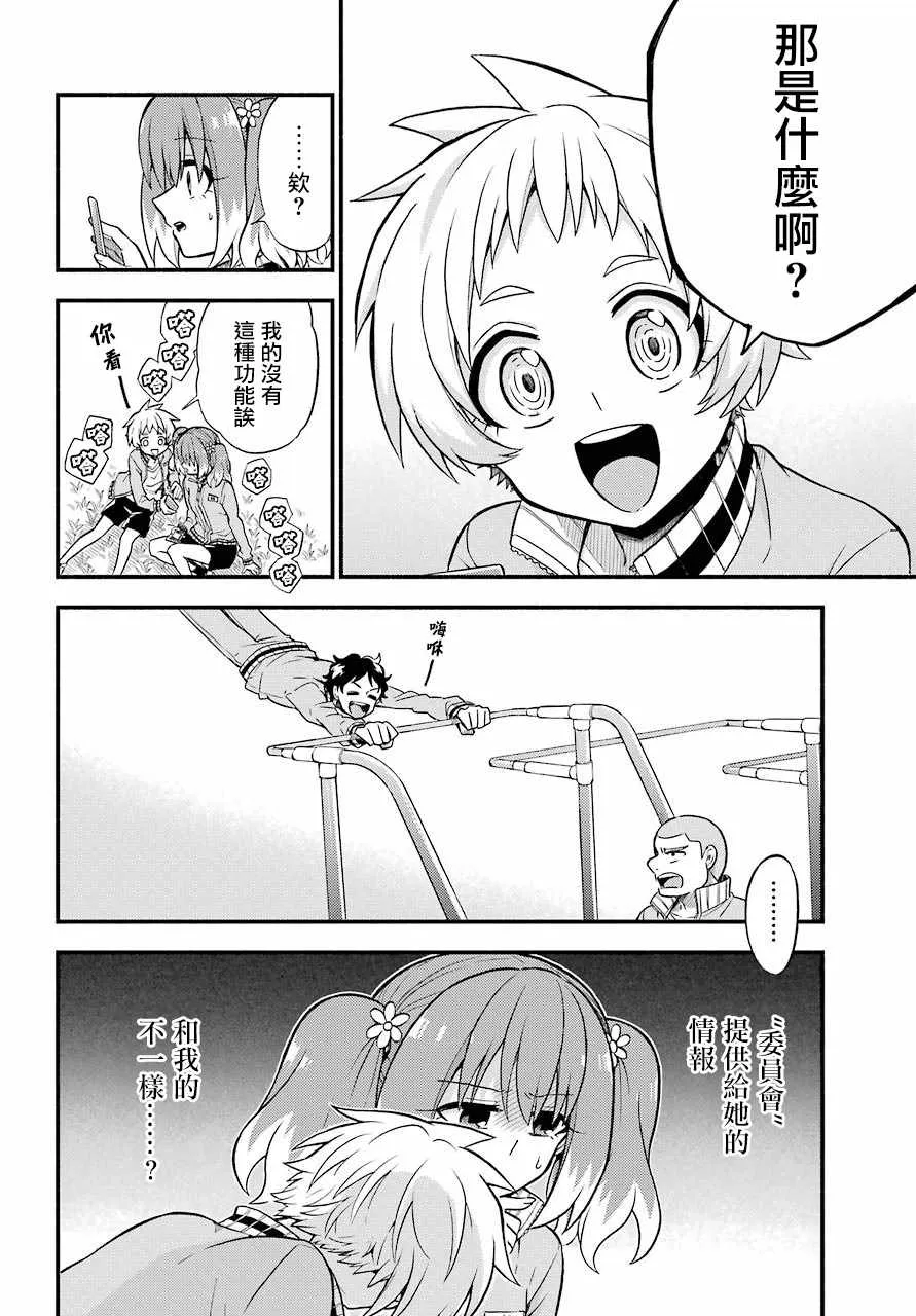 第34话 第16页