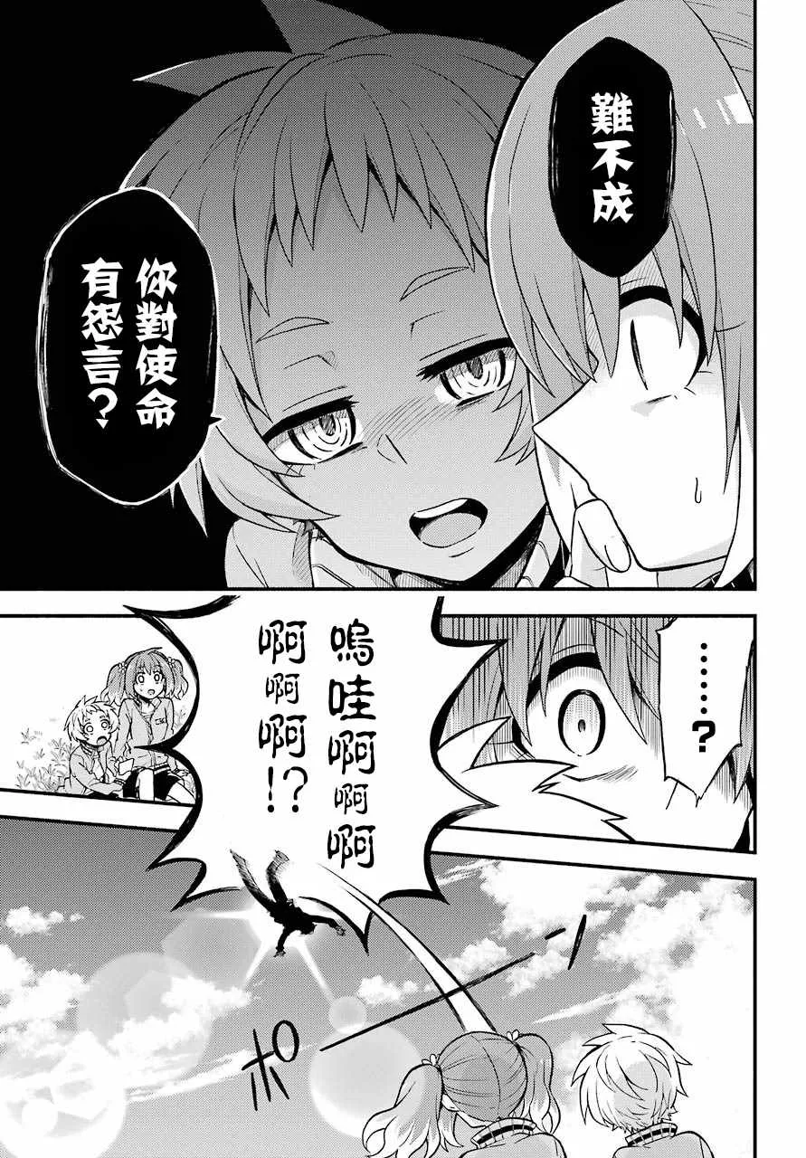 第34话 第17页