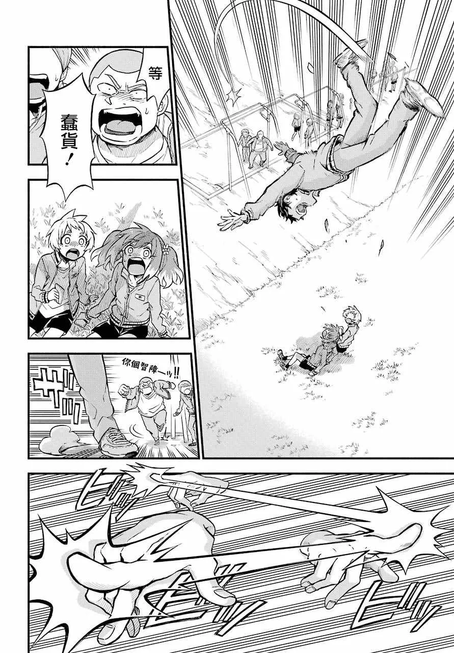 第34话 第18页