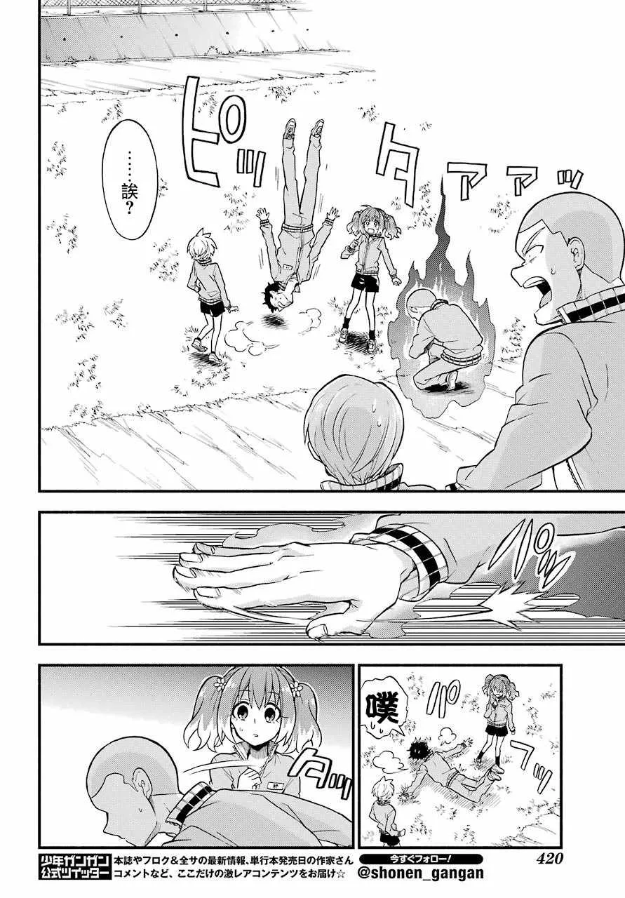 第34话 第20页