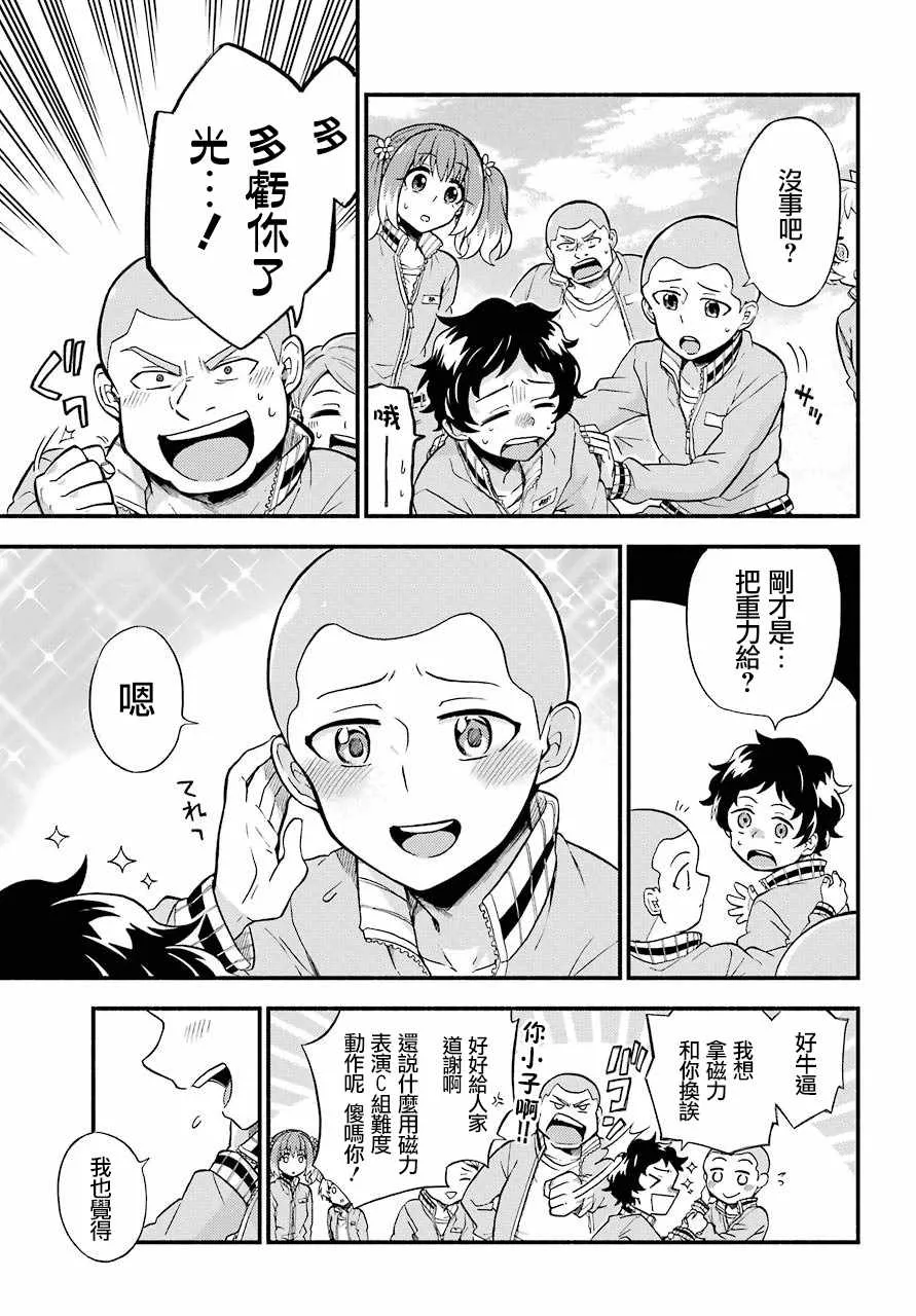 第34话 第21页