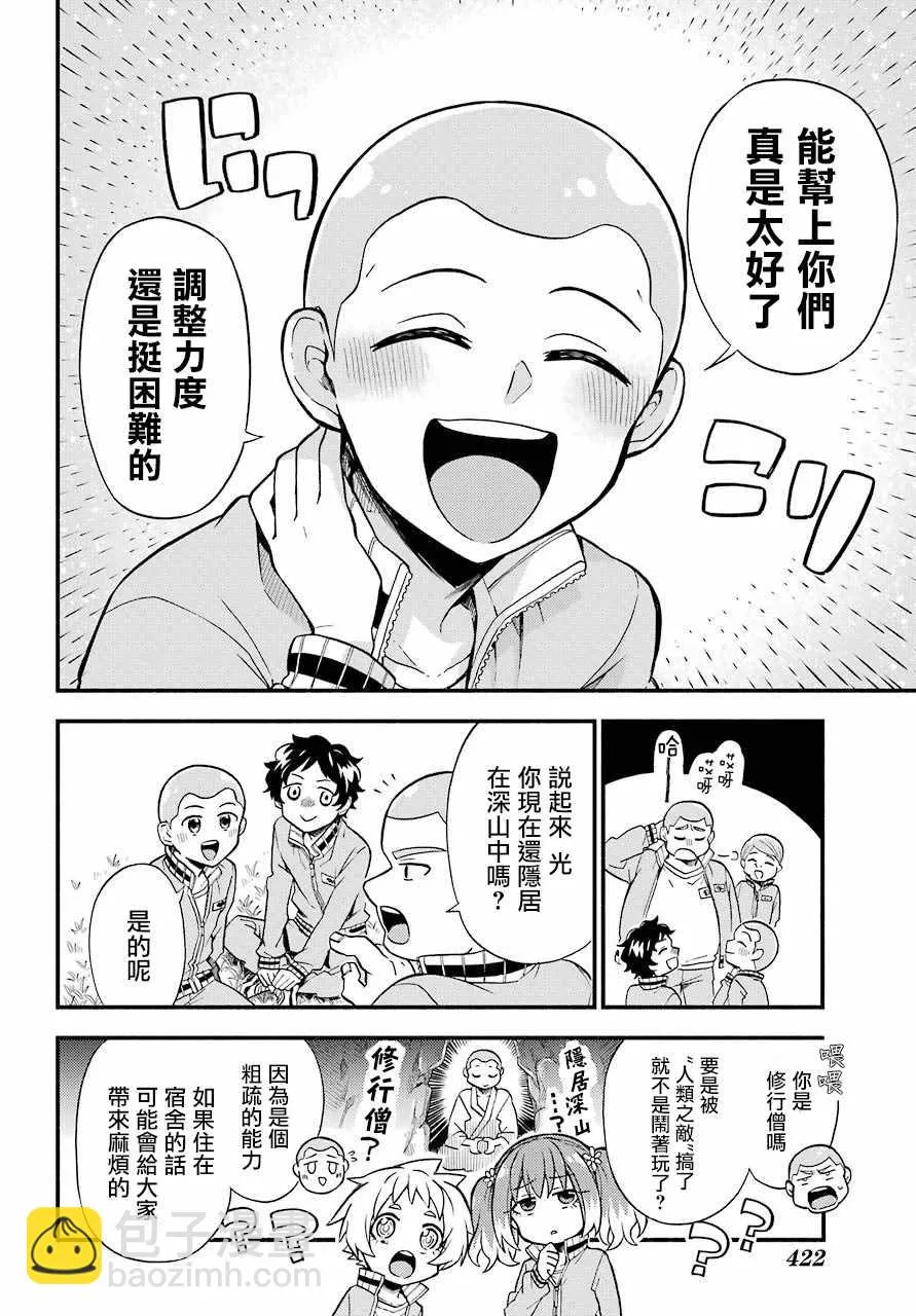第34话 第22页