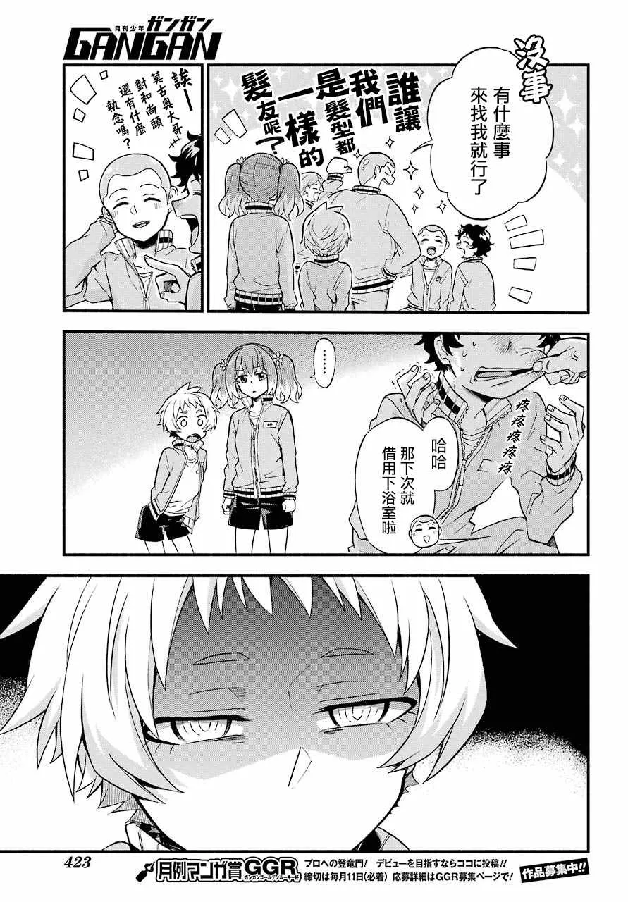第34话 第23页