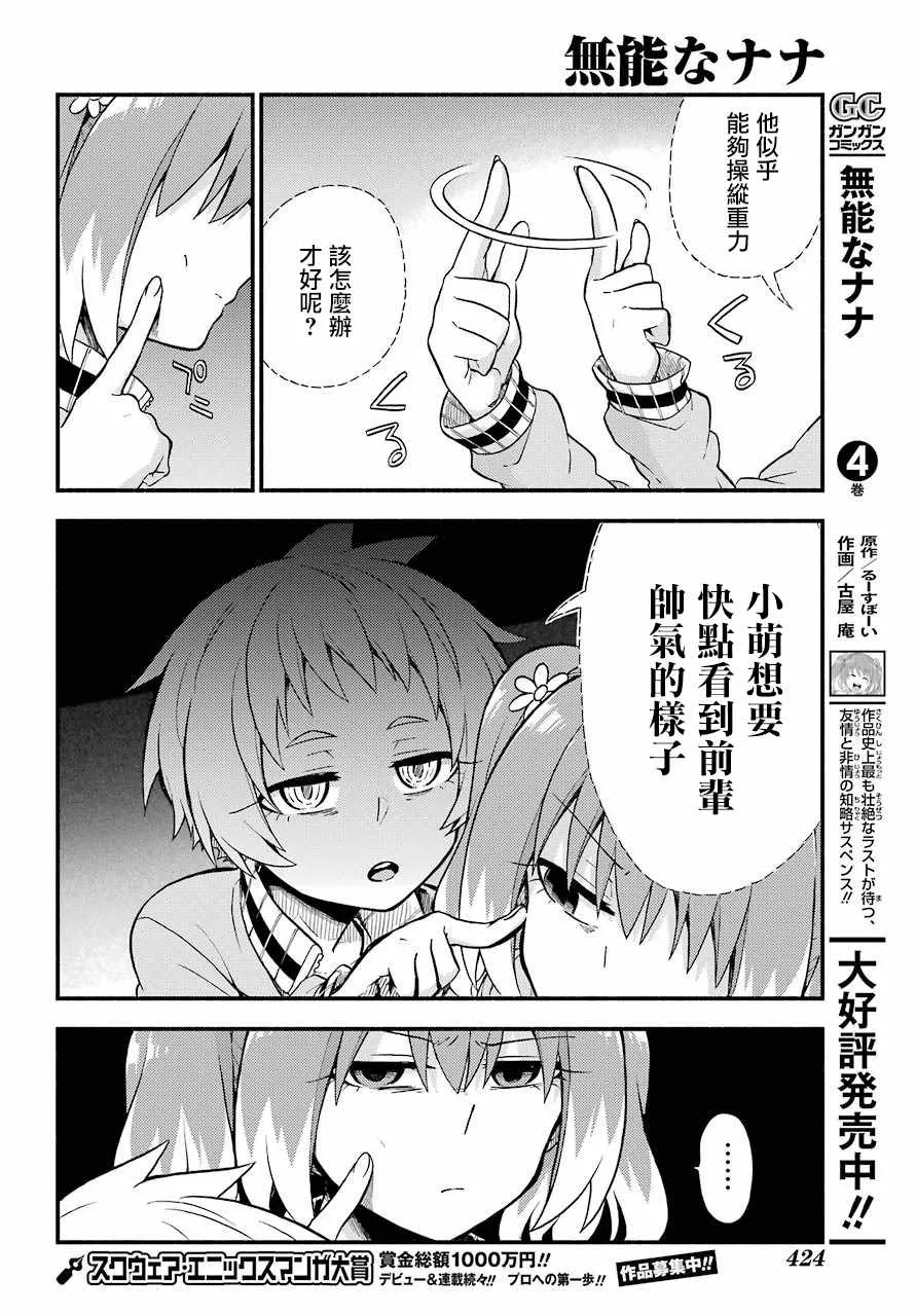第34话 第24页