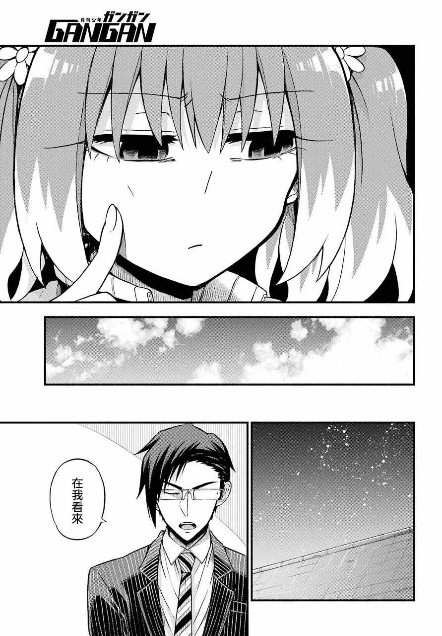 第34话 第25页