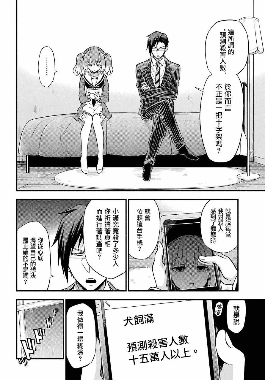 第34话 第26页
