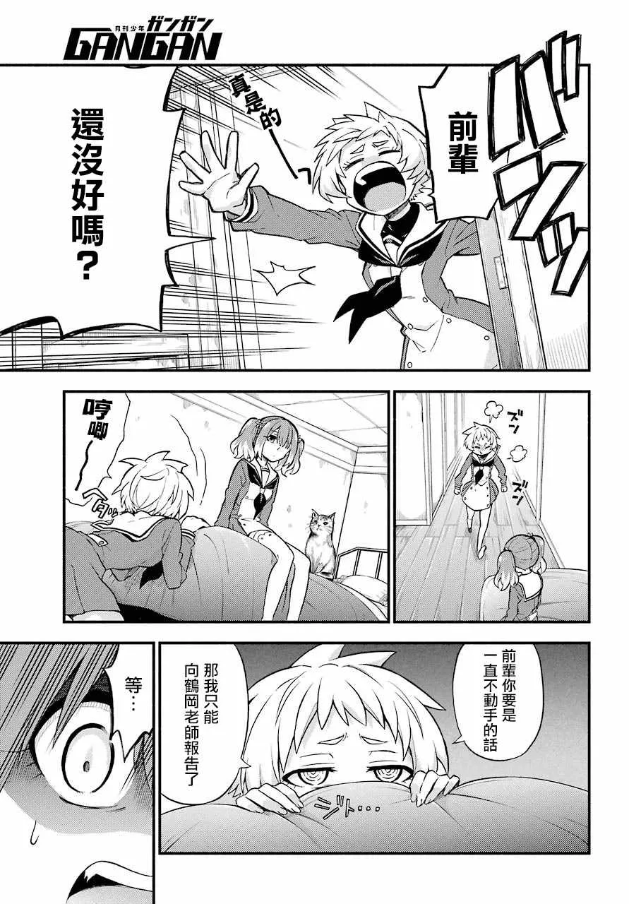 第34话 第27页