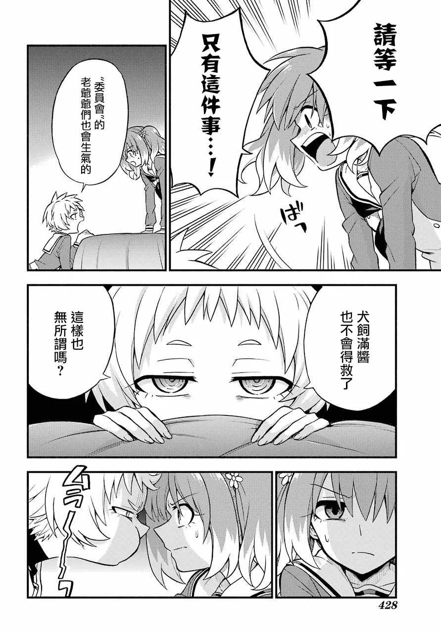 第34话 第28页